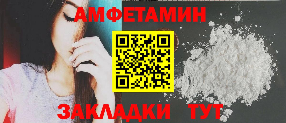 Амфетамин  Вход с VPN  Гурьевск  АМФ VHQ  АМФ 