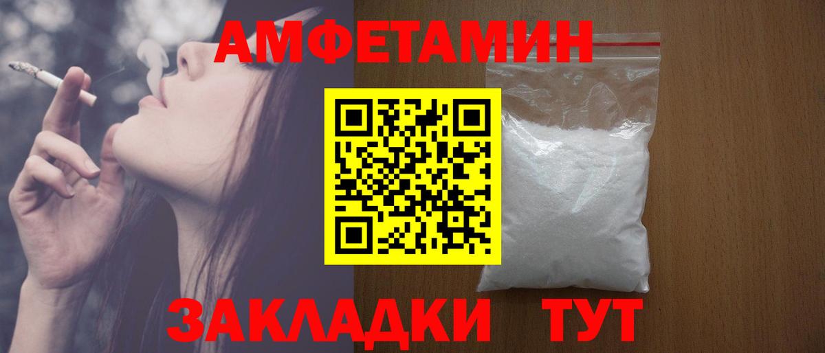 АМФЕТАМИН Розовый Гурьевск
