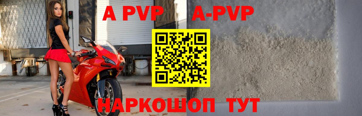 Alpha PVP СК КРИС  Вход с VPN  Гурьевск  Альфа ПВП кристаллы 