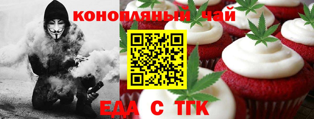 Гурьевск  Еда ТГК марихуана  Вход с VPN 