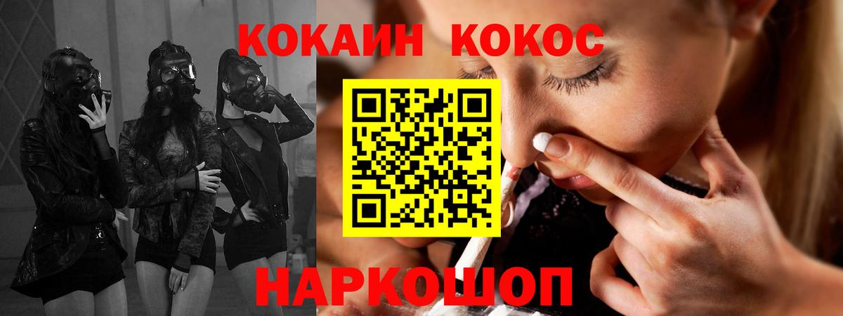 Cocaine VHQ Гурьевск