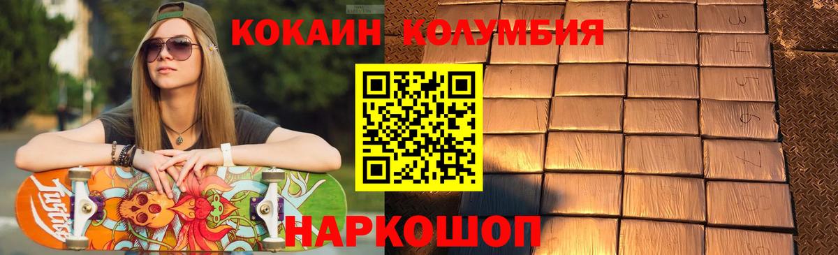 КОКАИН Fish Scale  Cocaine Перу  Вход с VPN  Cocaine  Гурьевск 