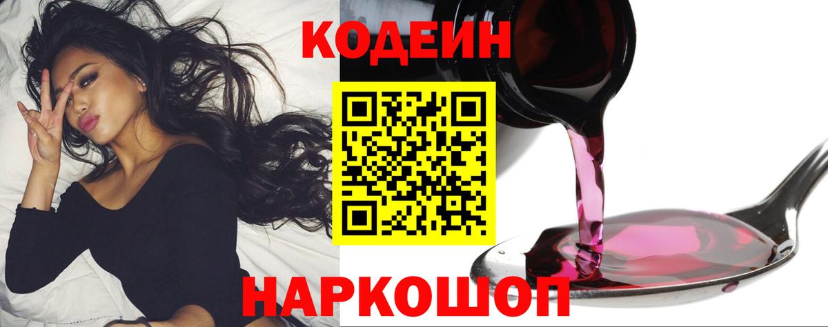 где можно купить   Вход с VPN  Гурьевск  Кодеиновый сироп Lean Purple Drank 