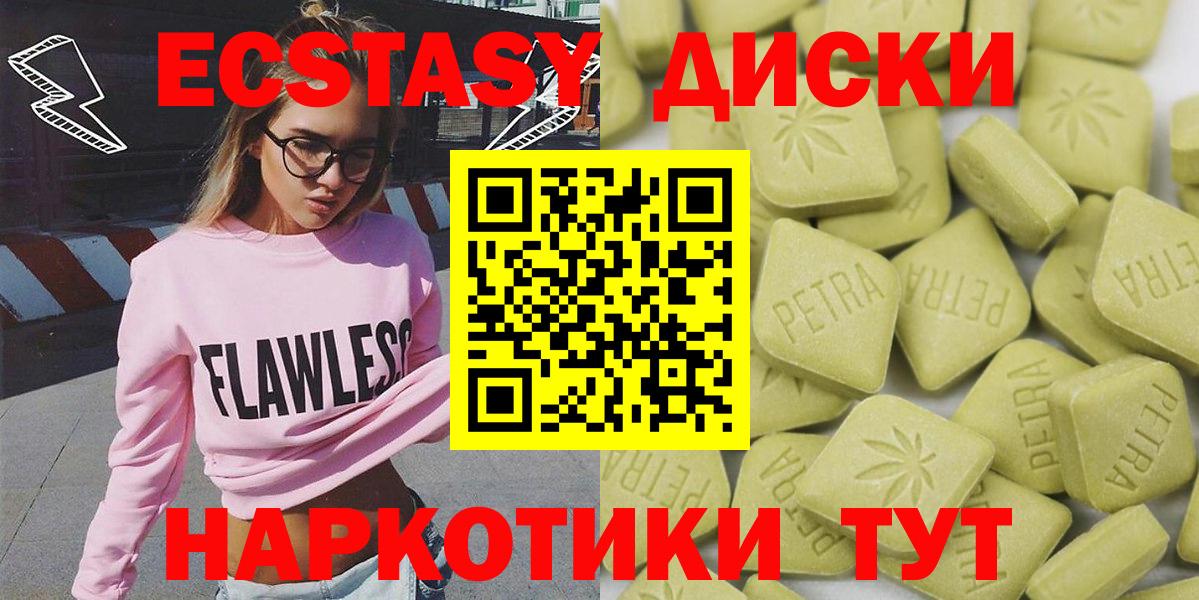 мега зеркало  Ecstasy Philipp Plein  Вход с VPN  дарнет шоп  Гурьевск  ЭКСТАЗИ  ЭКСТАЗИ диски 