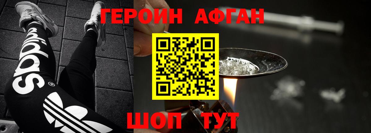 ГЕРОИН VHQ  Вход с VPN  ГЕРОИН  Гурьевск 
