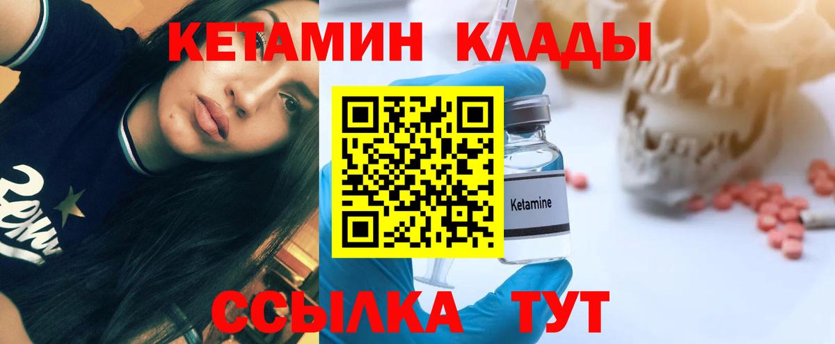 kraken как войти  КЕТАМИН ketamine  Вход с VPN  Гурьевск 
