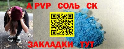 бутират Наро-Фоминск