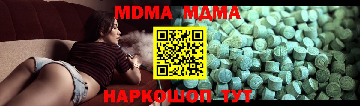 MDMA молли  MDMA  Вход с VPN  Гурьевск  МДМА crystal 