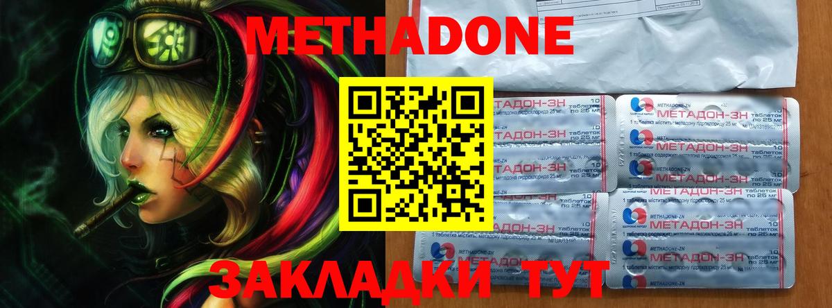 МЕТАДОН мёд Гурьевск