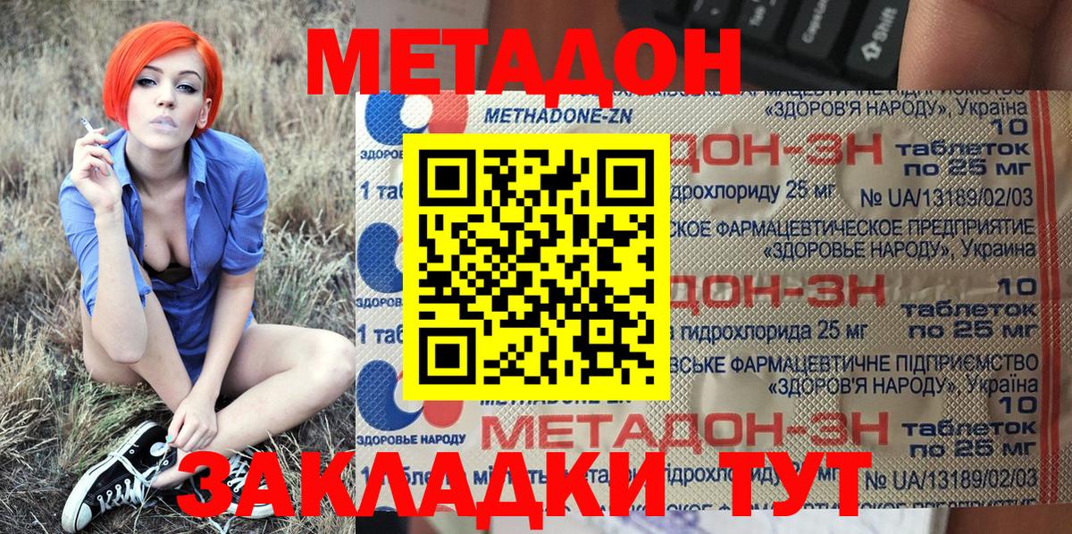 Гурьевск  МЕТАДОН мёд  Вход с VPN  Метадон белоснежный 