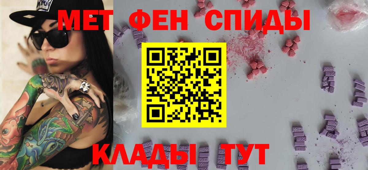 Метамфетамин мет  Вход с VPN  Первитин  Гурьевск 