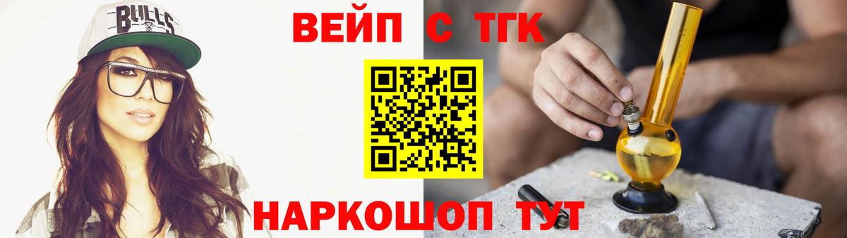 Гурьевск  Дистиллят ТГК THC oil  Вход с VPN 