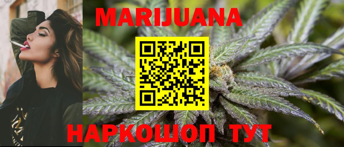 МАРИХУАНА Ganja  Вход с VPN  Канабис Ganja  МАРИХУАНА марихуана  Гурьевск 