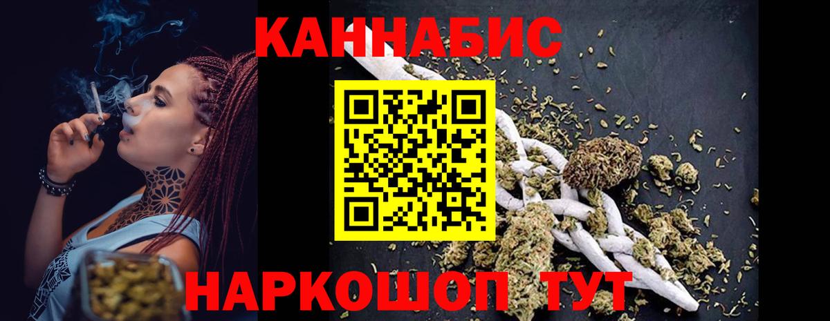 Каннабис марихуана Гурьевск